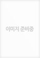 [큰글자책] 작별인사 : 김영하 장편소설
